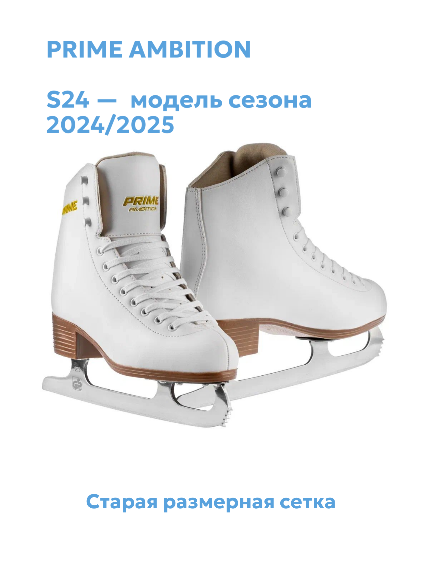 Коньки фигурные PRIME Ambition S24 JR 