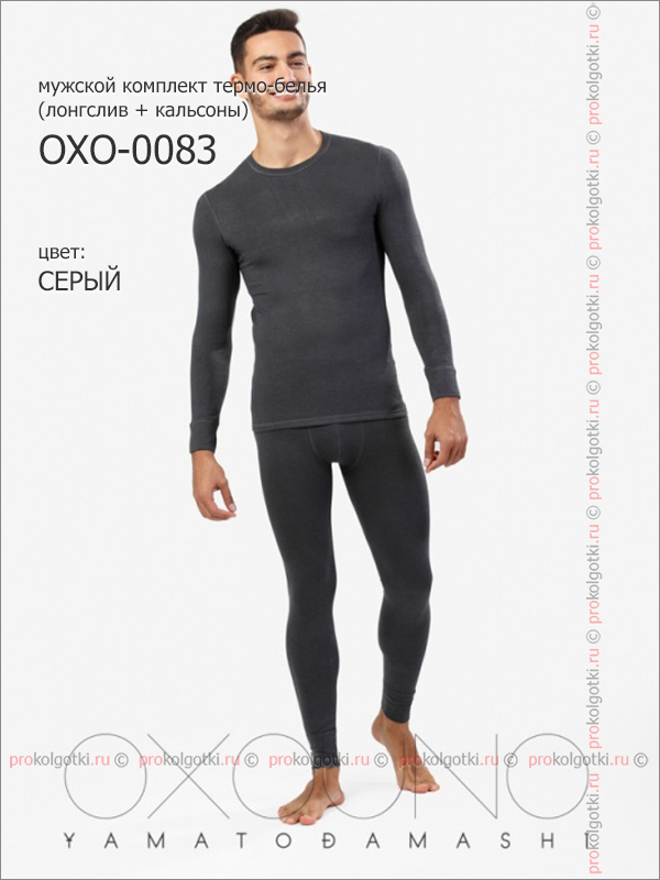 Термокомплект мужской OXO-1083