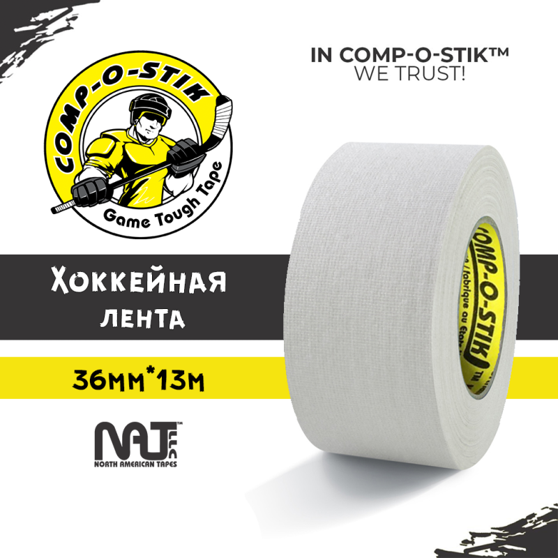 Лента для клюшки  COMP-O-STIK 36мм*13м